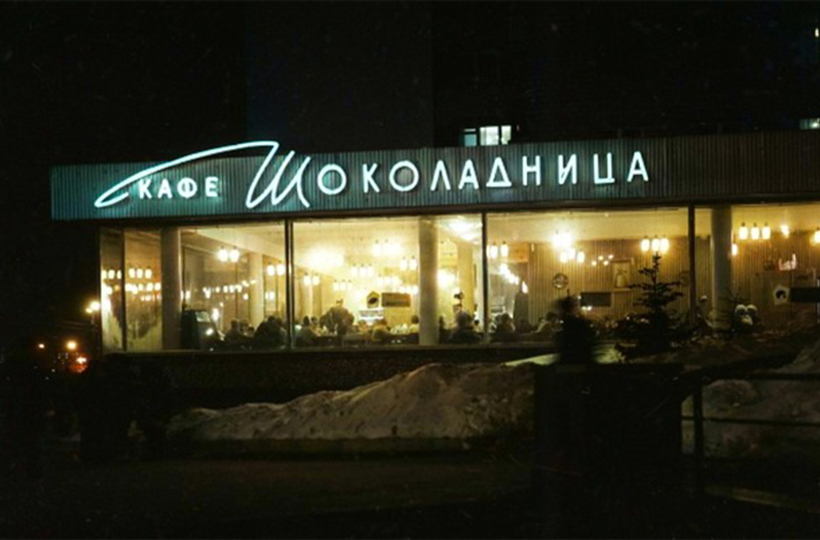 История Шоколадницы